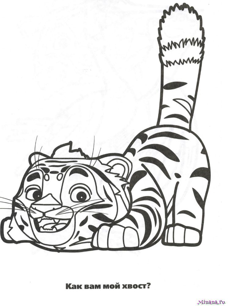 Раскраска лео и тиг. Лео и тигр раскраска. Раскраски для детей Лео и Тиг. Тигр и Лео раскраска для детей.