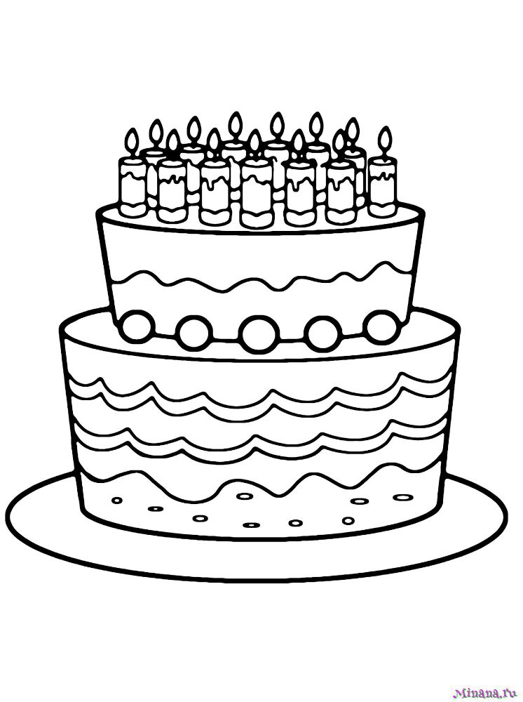 Фото по запросу Раскраска торт ко дню рождения