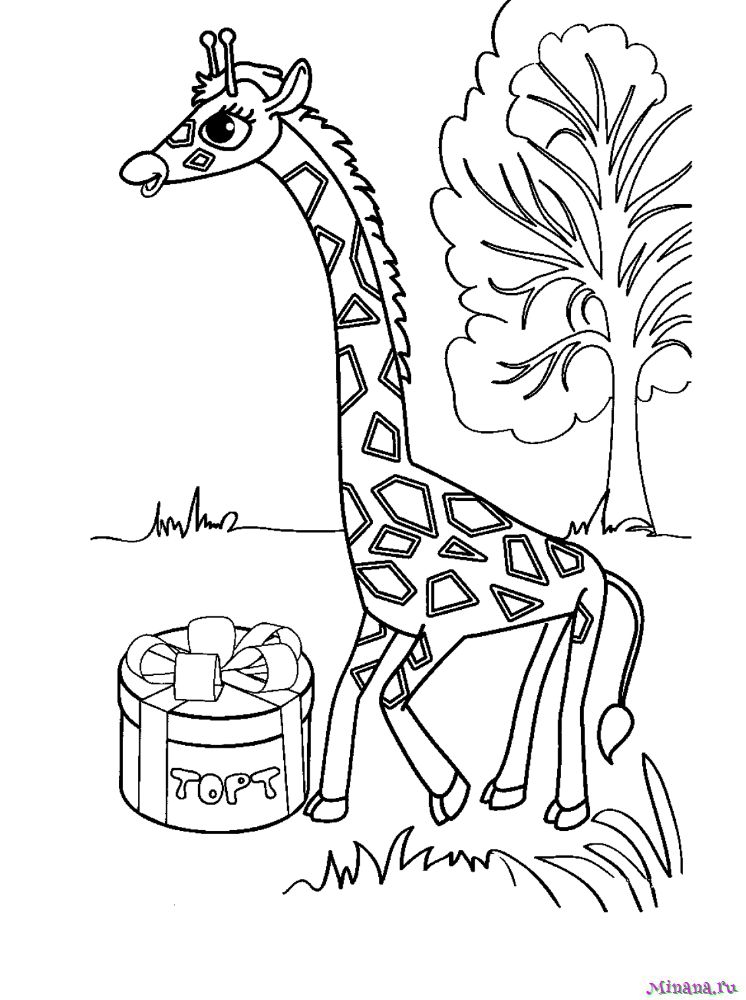 Раскраска жираф с тортом